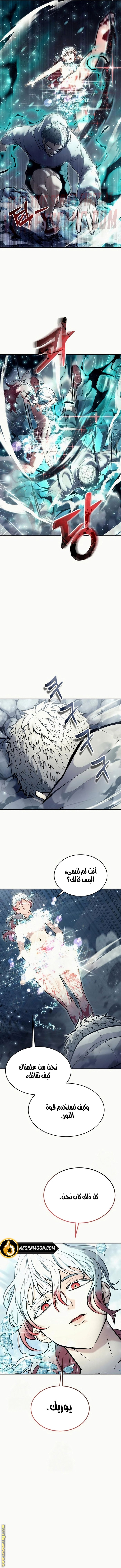 Read Tower of God_ Urek Mazino AR Manga Online
