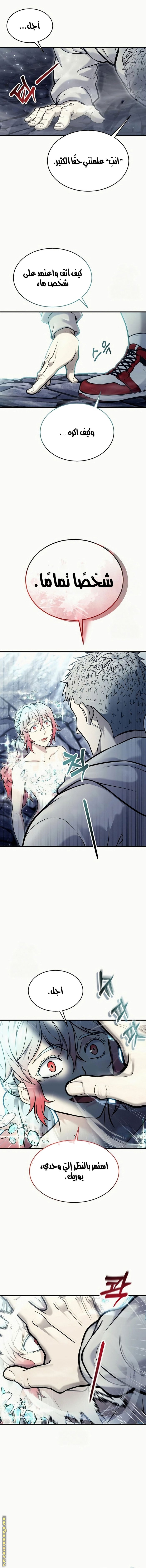 Read Tower of God_ Urek Mazino AR Manga Online