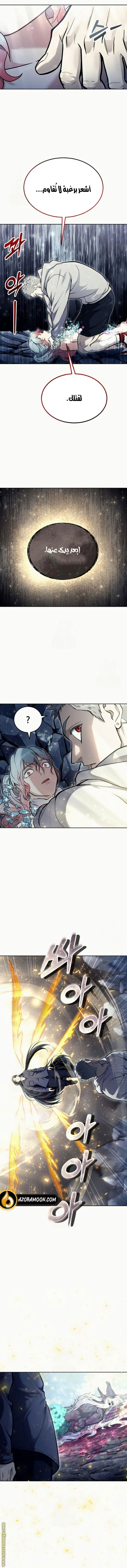 Read Tower of God_ Urek Mazino AR Manga Online
