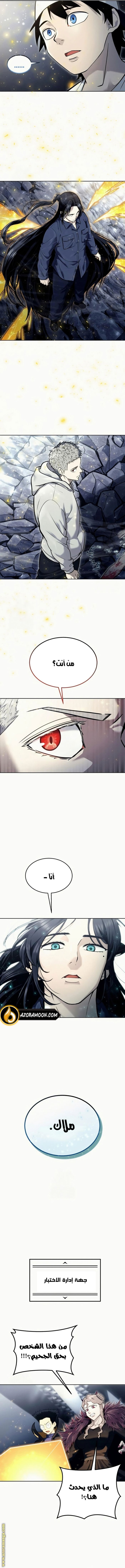 Read Tower of God_ Urek Mazino AR Manga Online