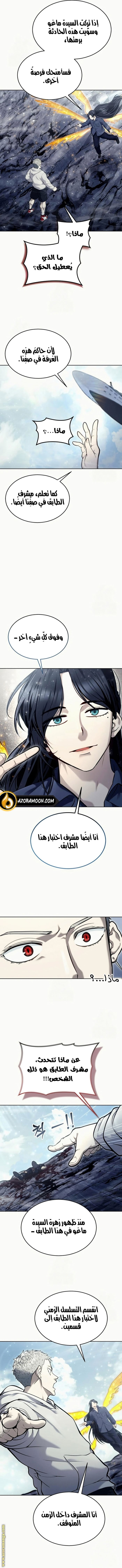 Read Tower of God_ Urek Mazino AR Manga Online