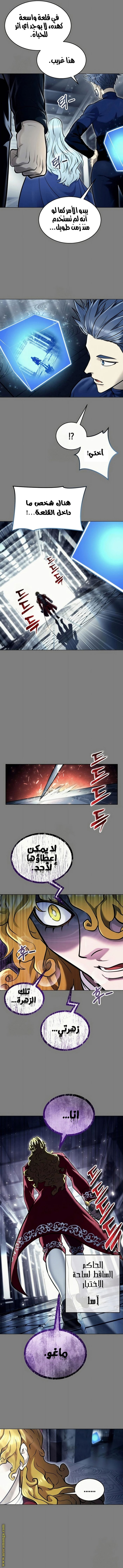 Read Tower of God_ Urek Mazino AR Manga Online
