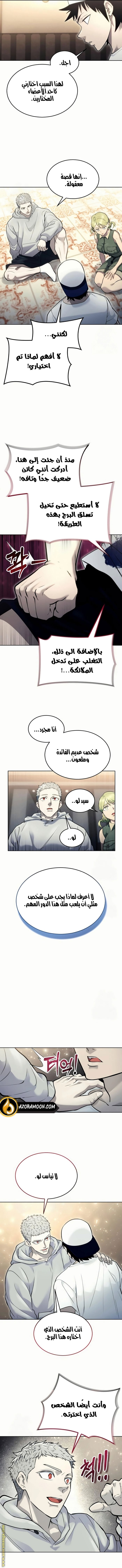 Read Tower of God_ Urek Mazino AR Manga Online