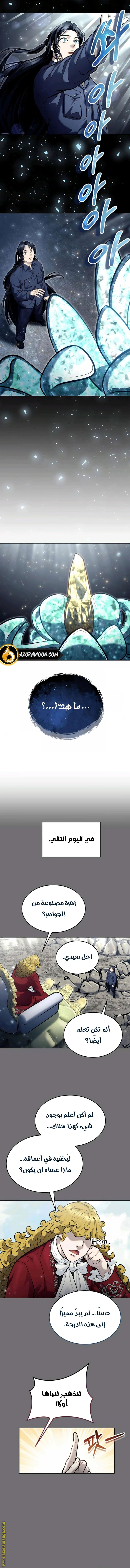 Read Tower of God_ Urek Mazino AR Manga Online
