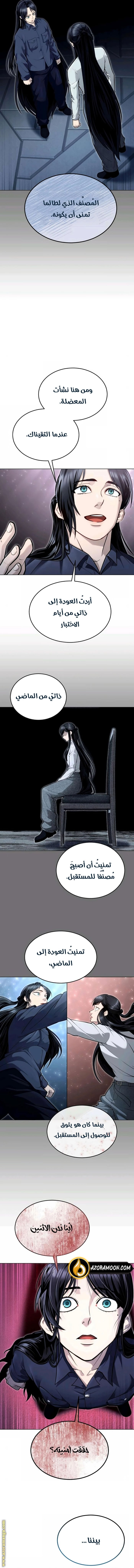 Read Tower of God_ Urek Mazino AR Manga Online