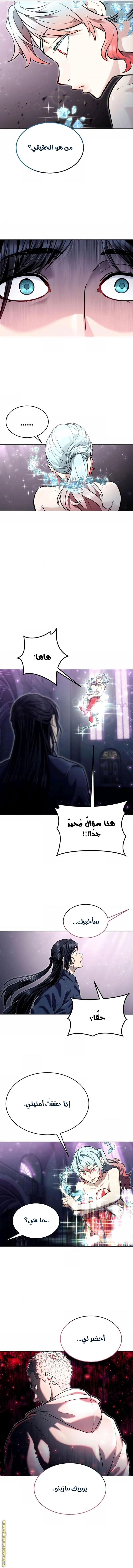 Read Tower of God_ Urek Mazino AR Manga Online