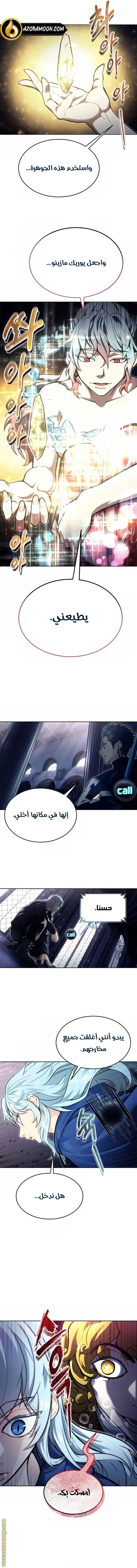 Read Tower of God_ Urek Mazino AR Manga Online