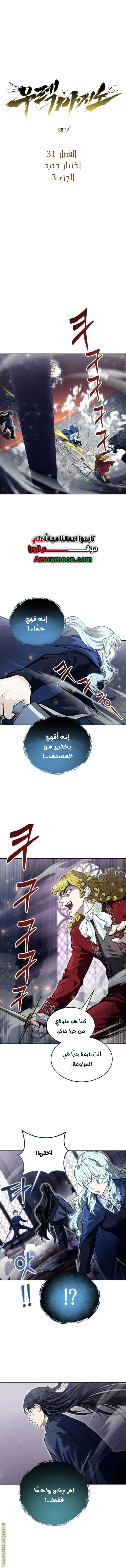 Read Tower of God_ Urek Mazino AR Manga Online