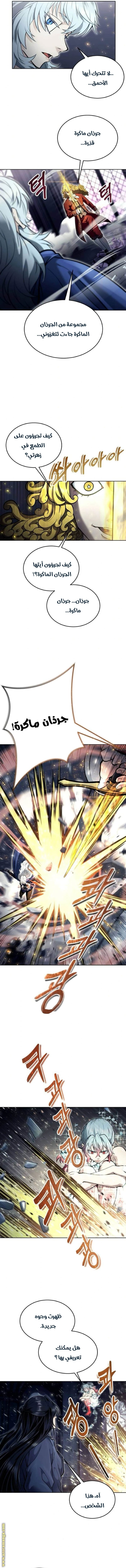 Read Tower of God_ Urek Mazino AR Manga Online