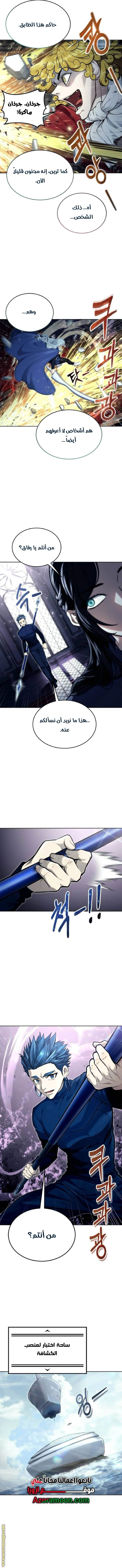 Read Tower of God_ Urek Mazino AR Manga Online