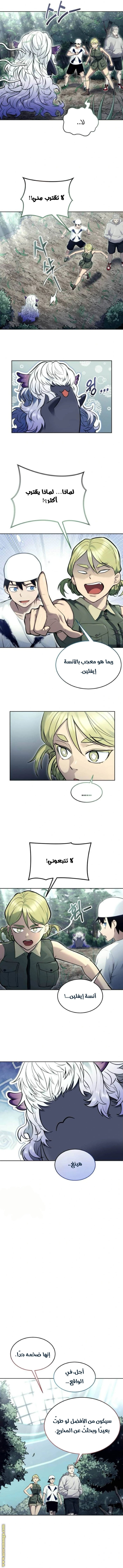 Read Tower of God_ Urek Mazino AR Manga Online