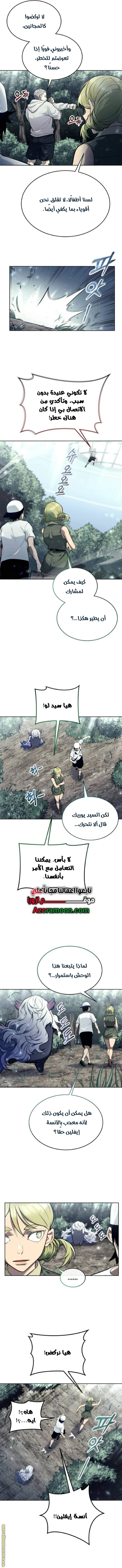 Read Tower of God_ Urek Mazino AR Manga Online