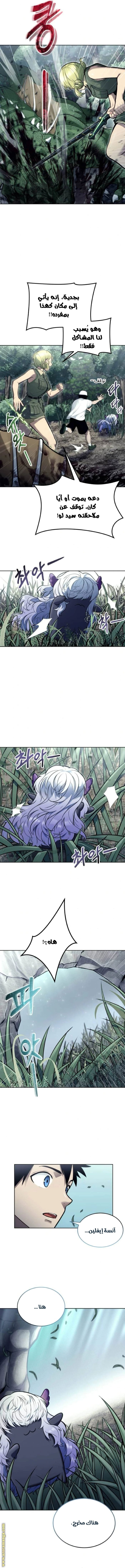 Read Tower of God_ Urek Mazino AR Manga Online