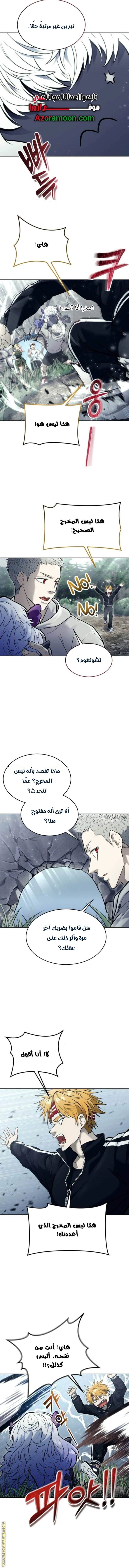 Read Tower of God_ Urek Mazino AR Manga Online