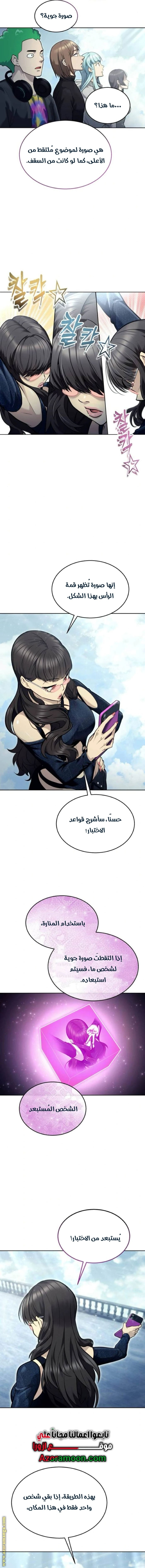 Read Tower of God_ Urek Mazino AR Manga Online