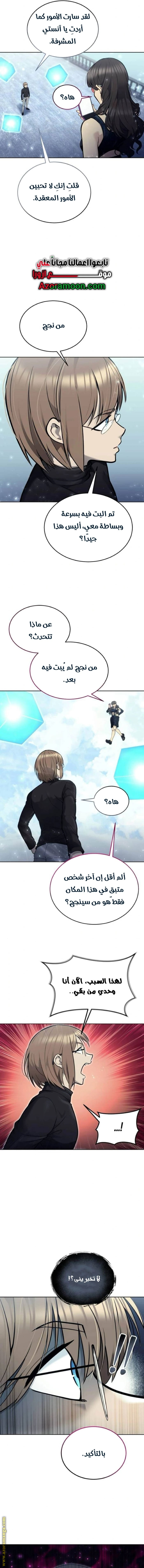 Read Tower of God_ Urek Mazino AR Manga Online