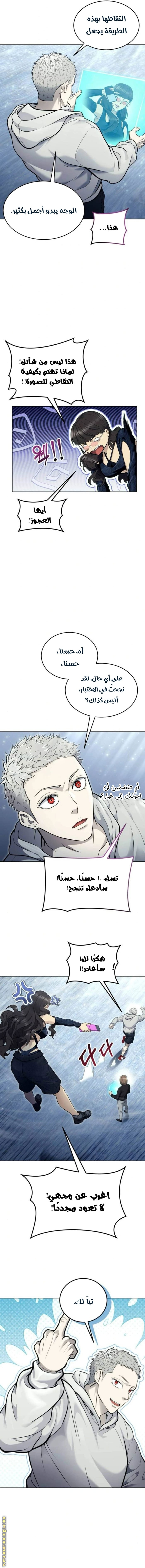 Read Tower of God_ Urek Mazino AR Manga Online
