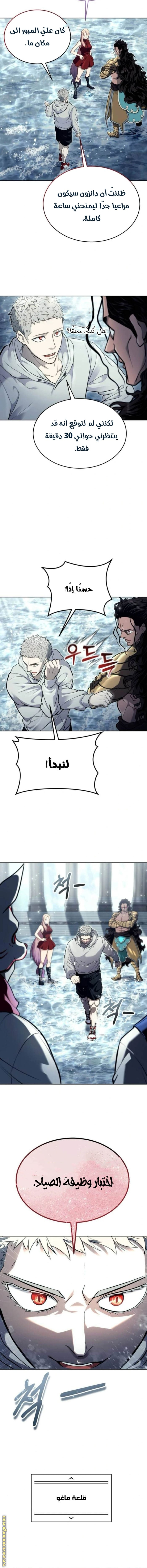 Read Tower of God_ Urek Mazino AR Manga Online