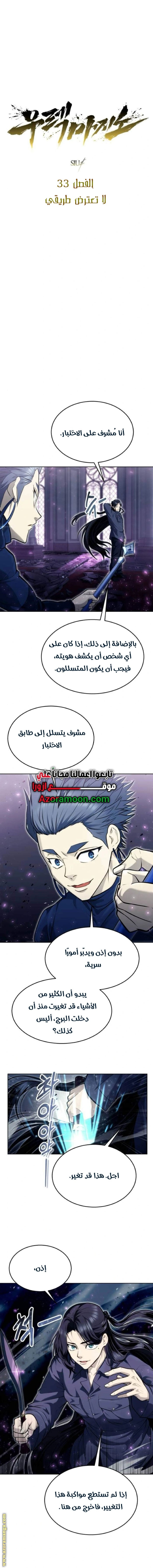 Read Tower of God_ Urek Mazino AR Manga Online