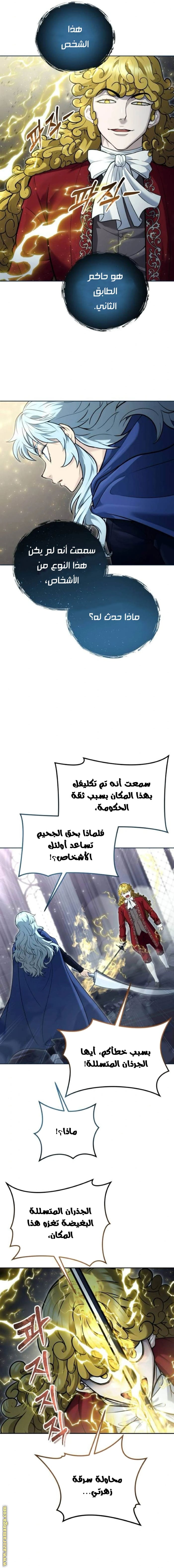 Read Tower of God_ Urek Mazino AR Manga Online