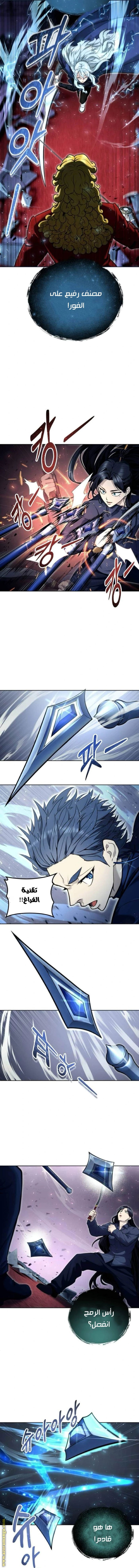 Read Tower of God_ Urek Mazino AR Manga Online