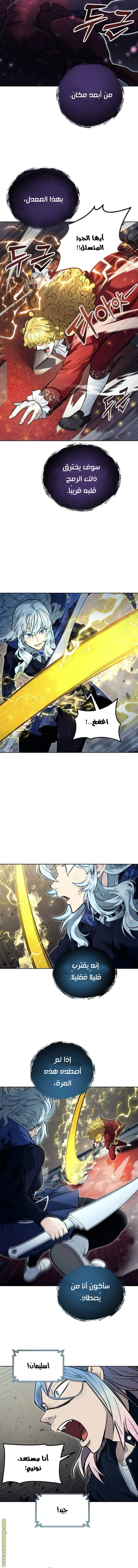 Read Tower of God_ Urek Mazino AR Manga Online