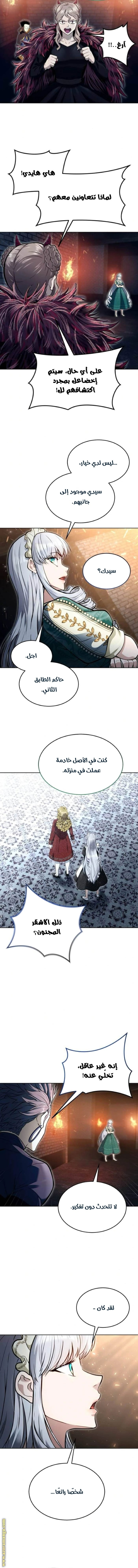 Read Tower of God_ Urek Mazino AR Manga Online