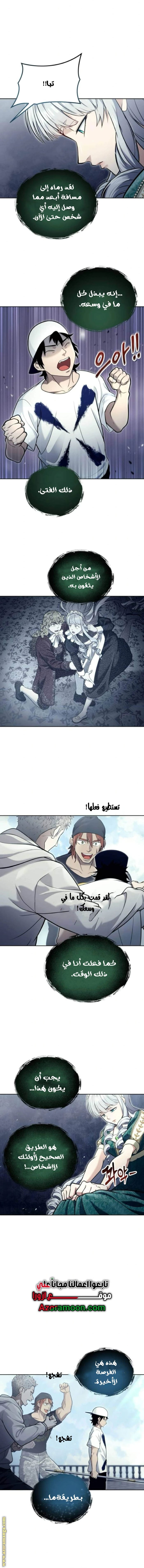 Read Tower of God_ Urek Mazino AR Manga Online