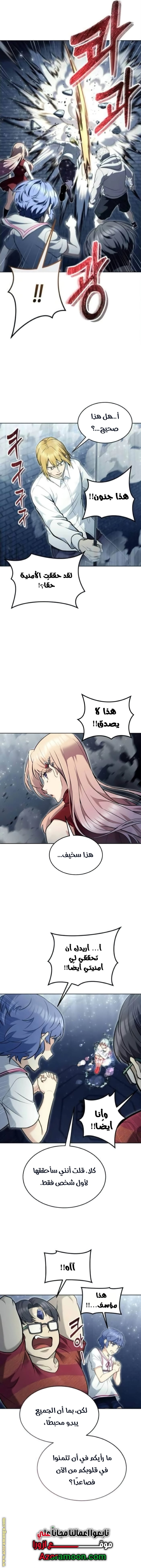 Read Tower of God_ Urek Mazino AR Manga Online