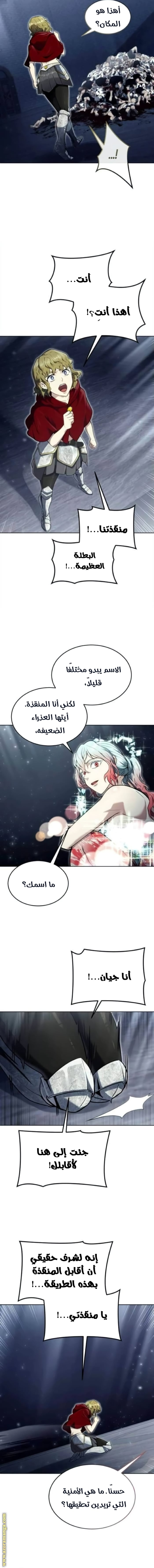 Read Tower of God_ Urek Mazino AR Manga Online