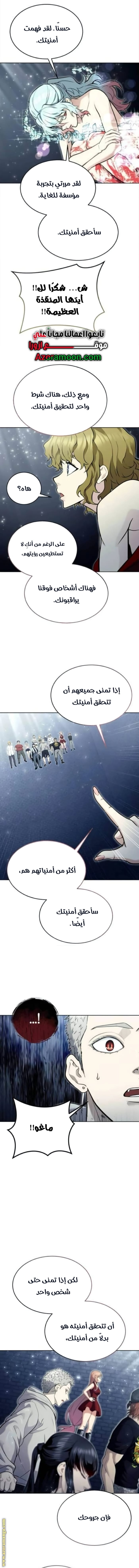 Read Tower of God_ Urek Mazino AR Manga Online