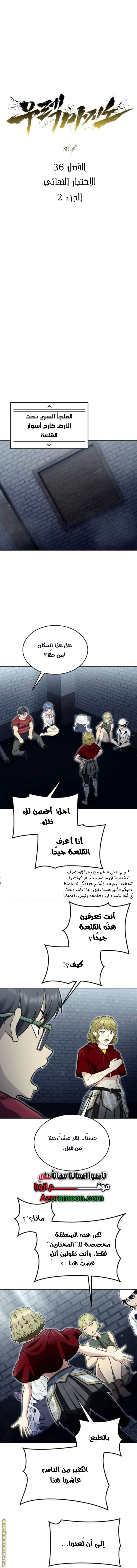 Read Tower of God_ Urek Mazino AR Manga Online