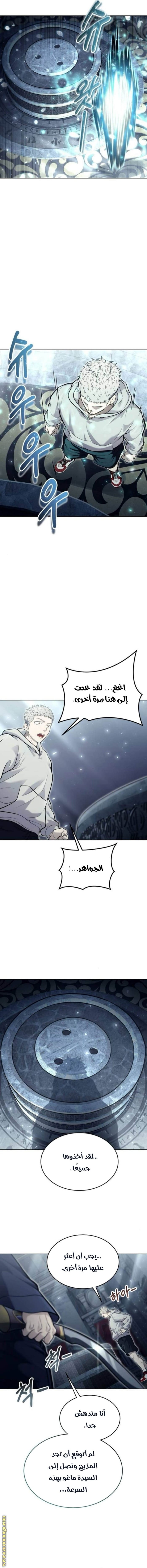 Read Tower of God_ Urek Mazino AR Manga Online