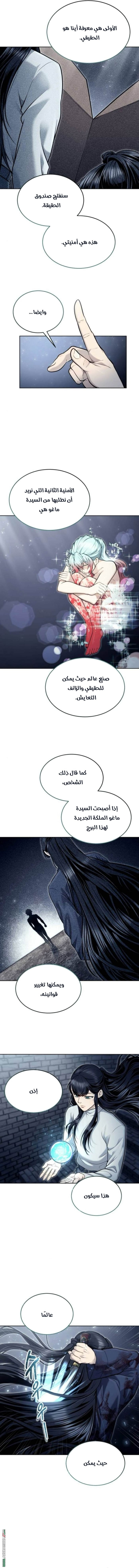 Read Tower of God_ Urek Mazino AR Manga Online
