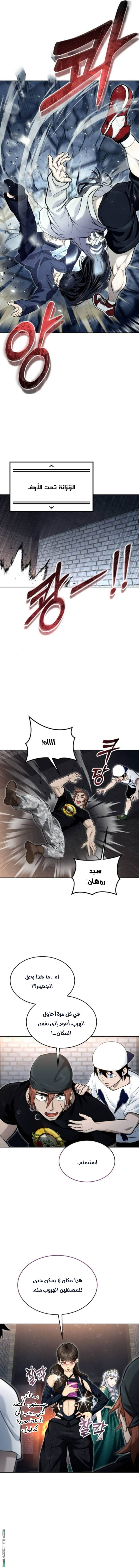 Read Tower of God_ Urek Mazino AR Manga Online