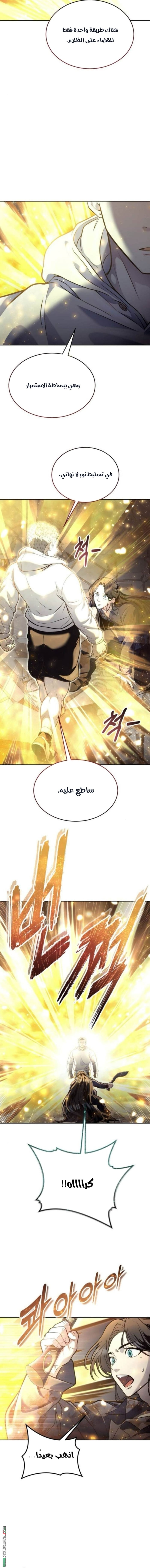 Read Tower of God_ Urek Mazino AR Manga Online