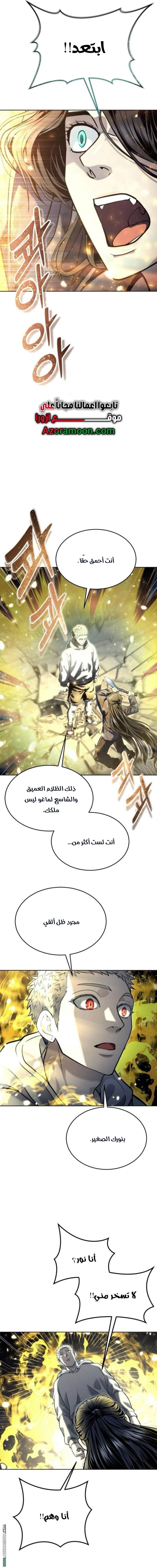Read Tower of God_ Urek Mazino AR Manga Online