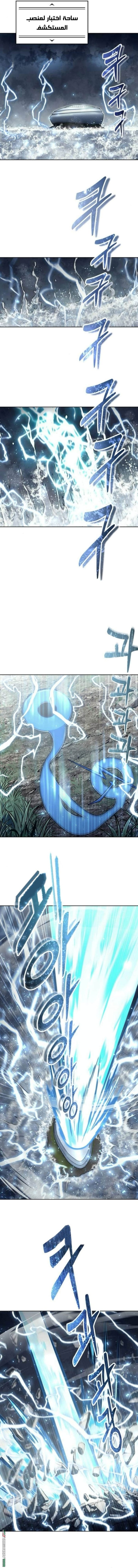 Read Tower of God_ Urek Mazino AR Manga Online
