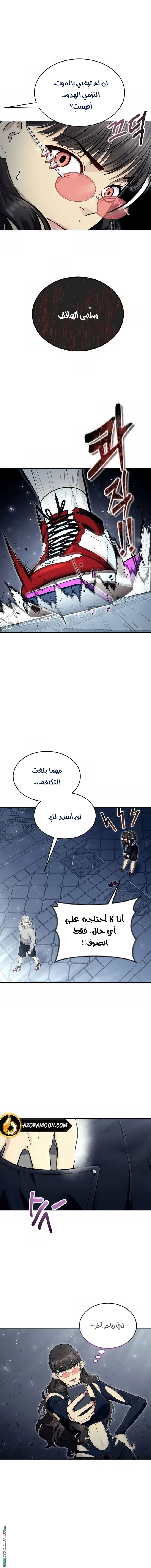 Read Tower of God_ Urek Mazino AR Manga Online