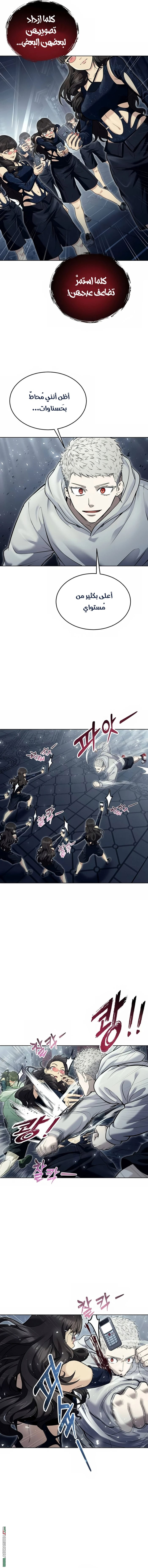 Read Tower of God_ Urek Mazino AR Manga Online