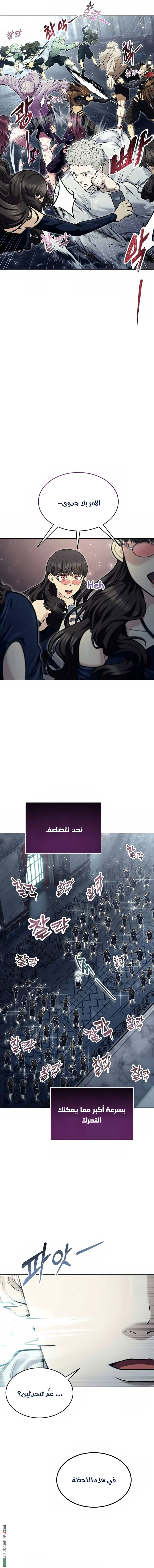 Read Tower of God_ Urek Mazino AR Manga Online