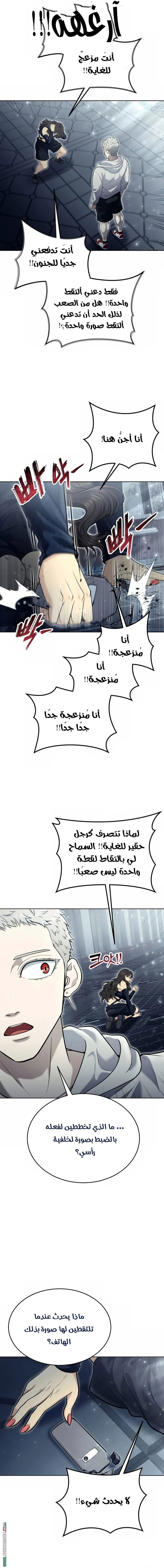 Read Tower of God_ Urek Mazino AR Manga Online