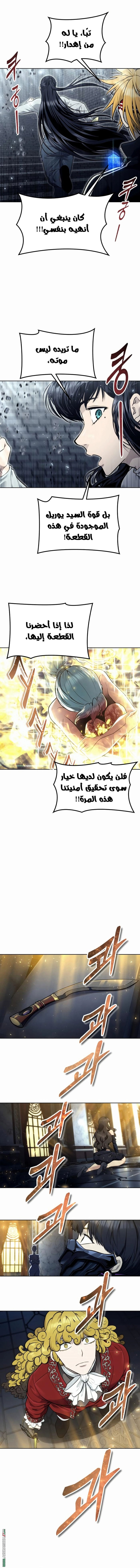 Read Tower of God_ Urek Mazino AR Manga Online