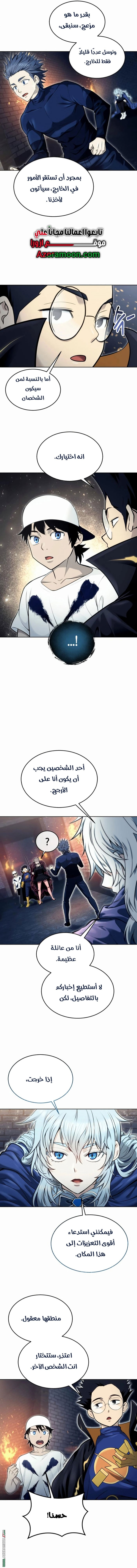 Read Tower of God_ Urek Mazino AR Manga Online