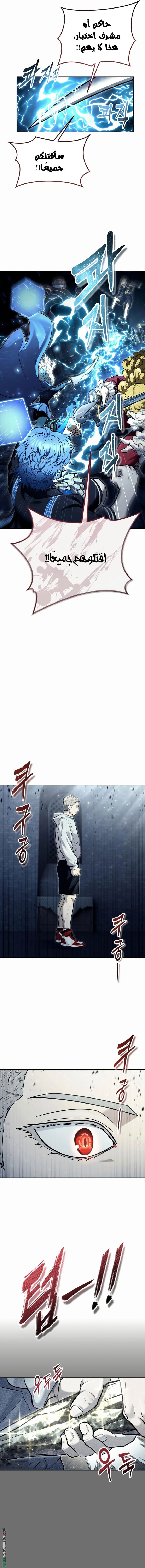 Read Tower of God_ Urek Mazino AR Manga Online