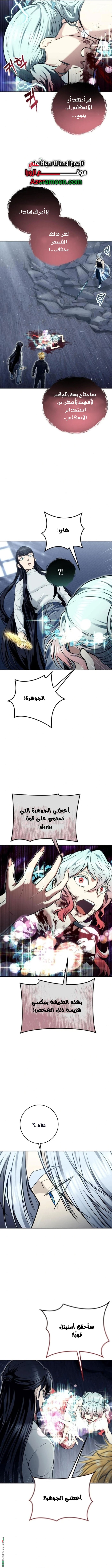 Read Tower of God_ Urek Mazino AR Manga Online