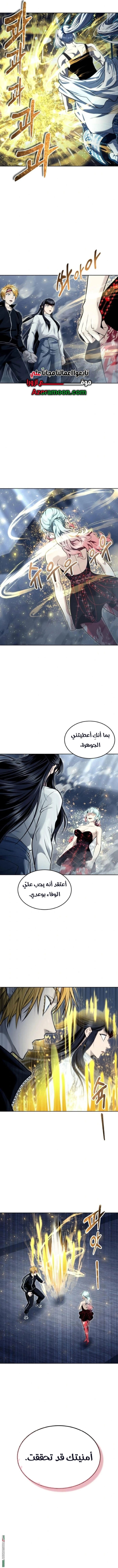 Read Tower of God_ Urek Mazino AR Manga Online