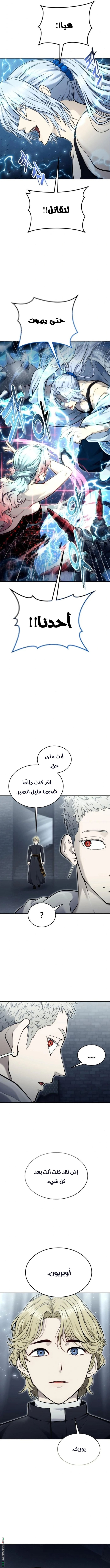 Read Tower of God_ Urek Mazino AR Manga Online