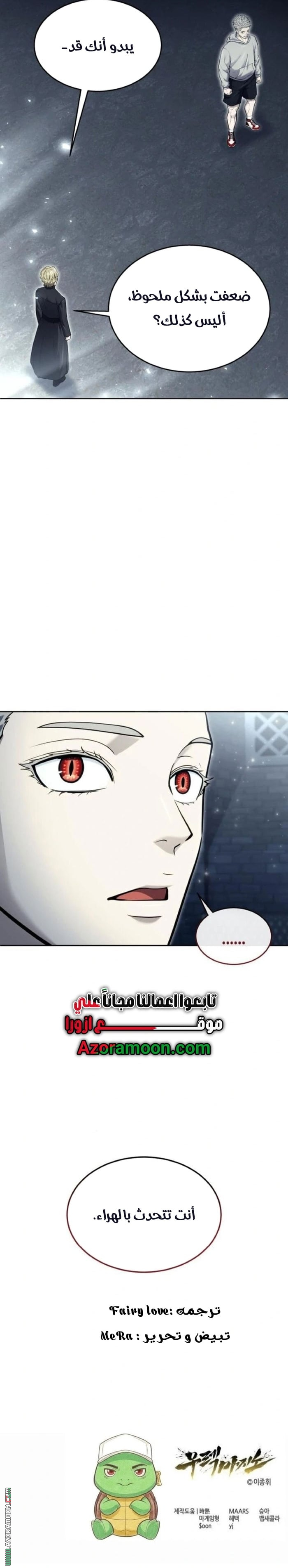 Read Tower of God_ Urek Mazino AR Manga Online