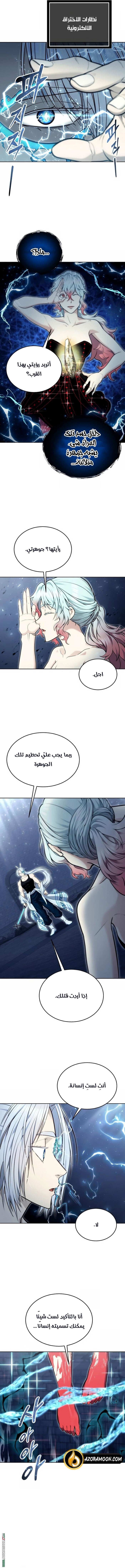 Read Tower of God_ Urek Mazino AR Manga Online